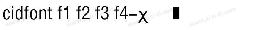 cidfont f1 f2 f3 f4字体转换